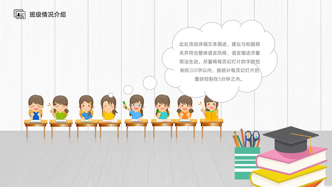 小学生暑期期末家长会
