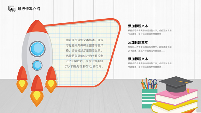 小学生暑期期末家长会
