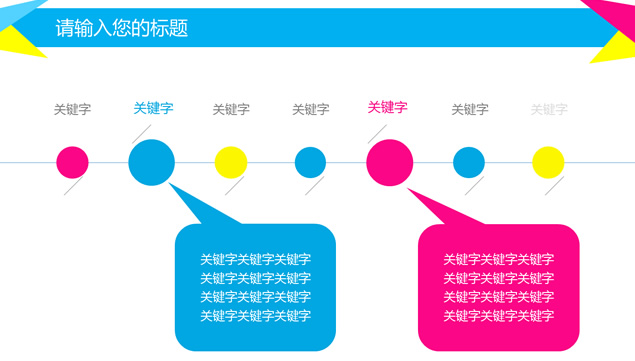 扁平化大气创意年终总结PPT模板