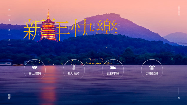 中国风元旦节祝福贺卡PPT模板