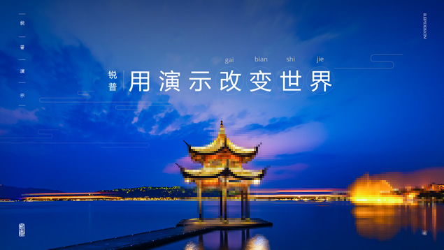 中国风元旦节祝福贺卡PPT模板