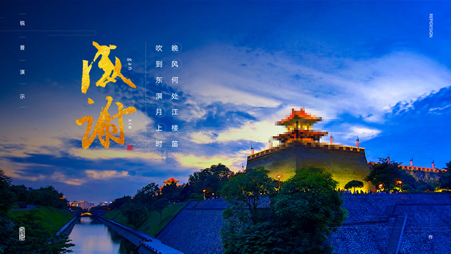 中国风元旦节祝福贺卡PPT模板