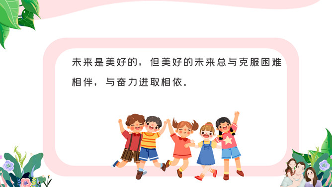 六一儿童节祝福贺卡PPT模板