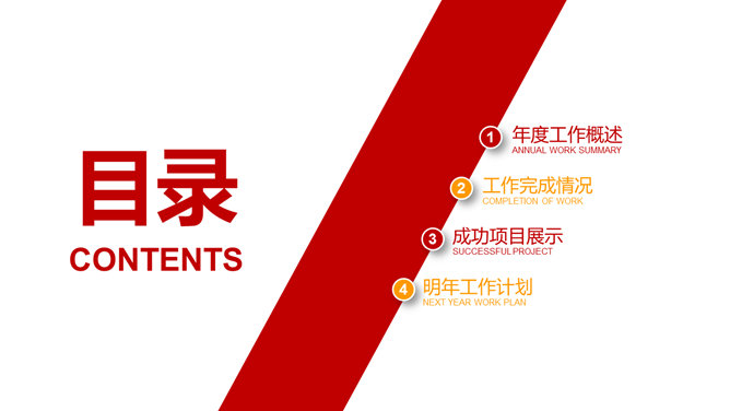 党政工作汇报暨建党节主题PPT模板