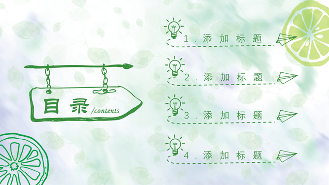 清新水彩柠檬夏日主题PPT模板