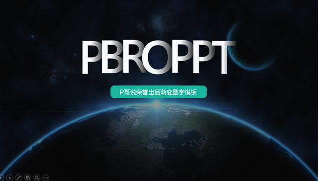 渐变字地球第一视觉封面扁平化通用商务工作汇报PPT模板