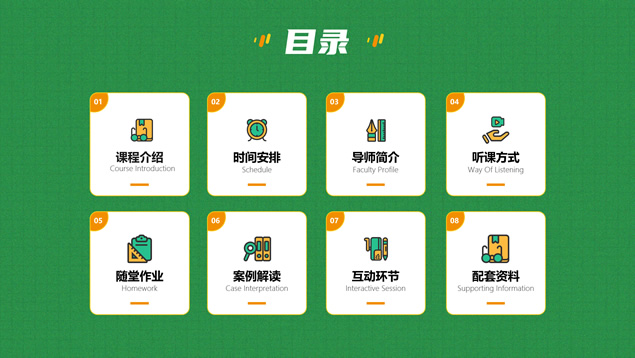 情绪管理商务培训课程PPT模板