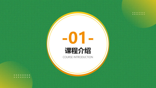 情绪管理商务培训课程PPT模板