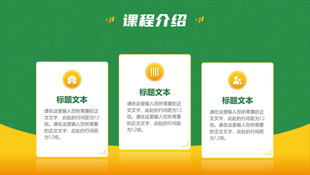 情绪管理商务培训课程PPT模板