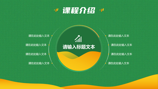 情绪管理商务培训课程PPT模板