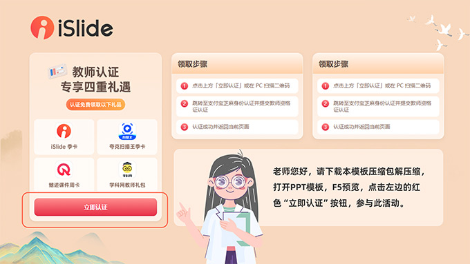 师恩难忘――简约中国风教师节PPT模板