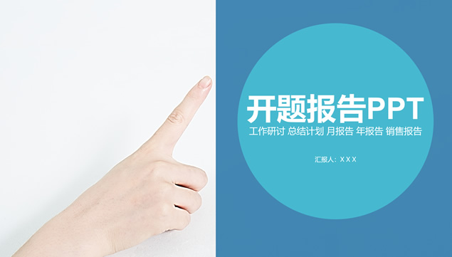 扁平化简约商务范工作总结来年工作计划PPT模板