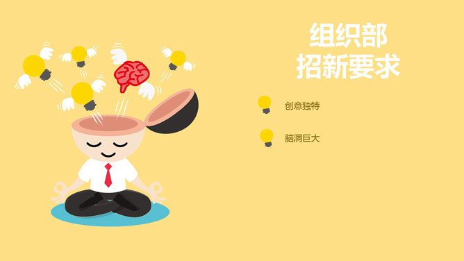 可爱卡通风格学生社团招新PPT模板