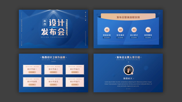 画风独特简约大气发布会PPT模板