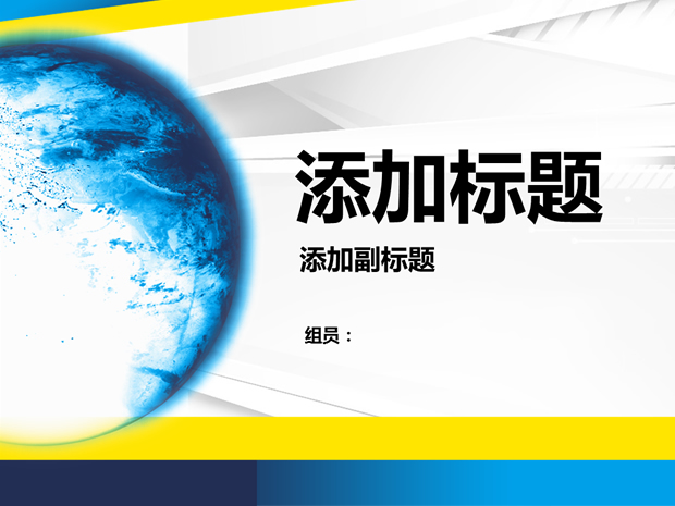 旋转的地球动态商务PPT模板