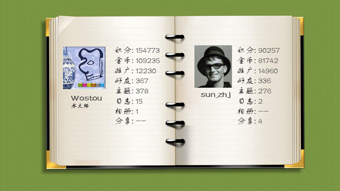 笔记本风格个人简介PPT模板