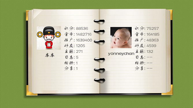 笔记本风格个人简介PPT模板