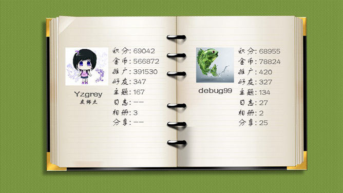 笔记本风格个人简介PPT模板