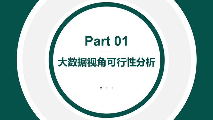 绿色简约技能竞赛电力PPT模板