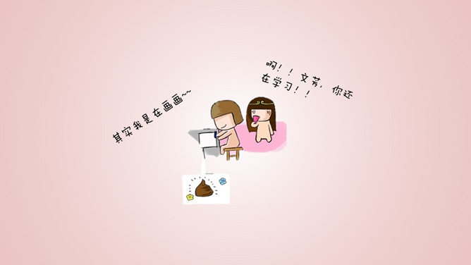 创意可爱风女生自我介绍PPT模板