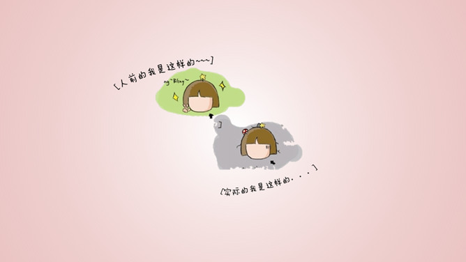 创意可爱风女生自我介绍PPT模板