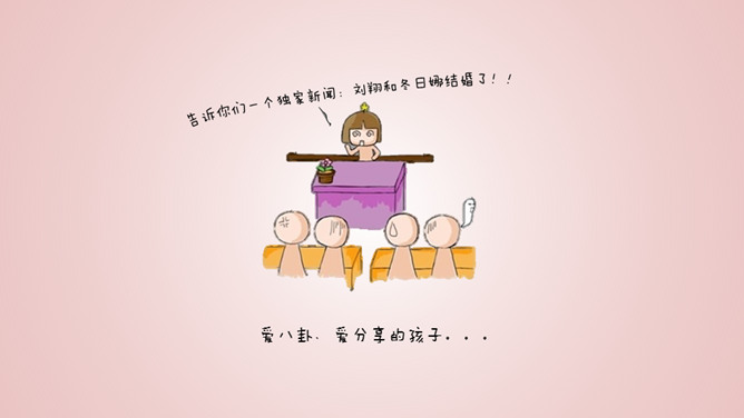 创意可爱风女生自我介绍PPT模板