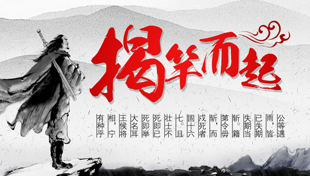西天取经――个人工作总结PPT模板