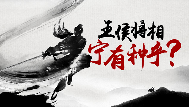 西天取经――个人工作总结PPT模板