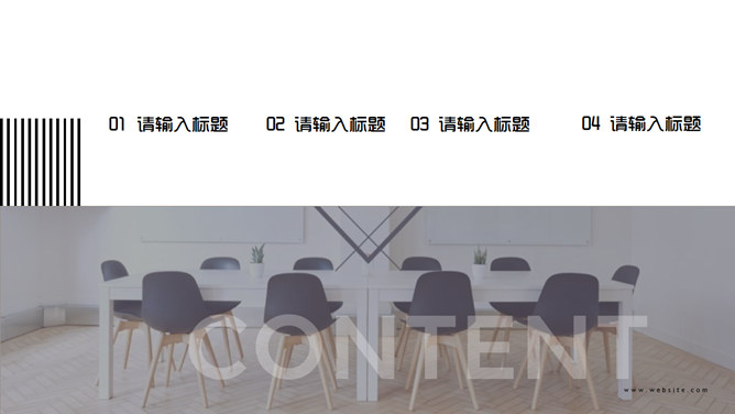 室内设计与家居装修PPT模板