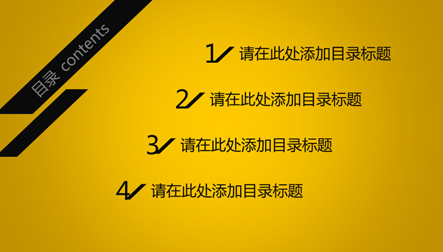 经典橙极简商务PPT模板