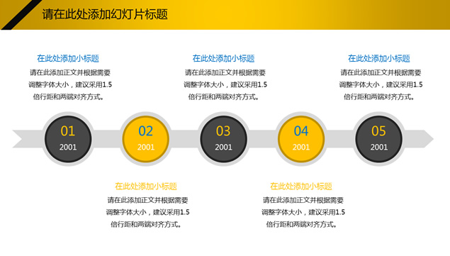 经典橙极简商务PPT模板
