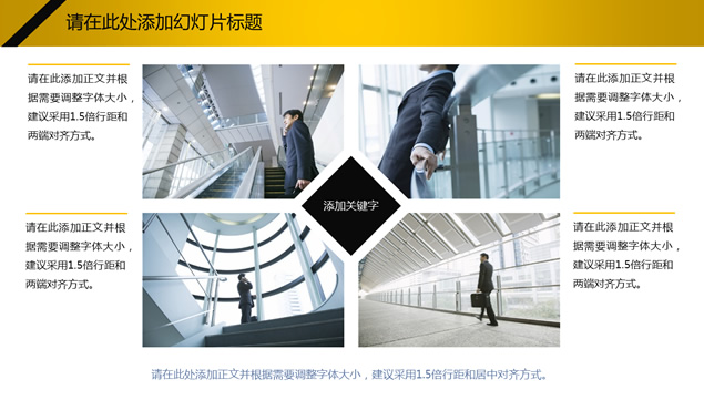 经典橙极简商务PPT模板