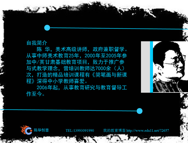 设计高手的简笔画日记PPT模板
