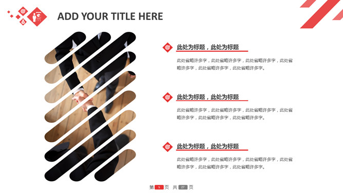 仰视大楼时尚动态商务PPT模板