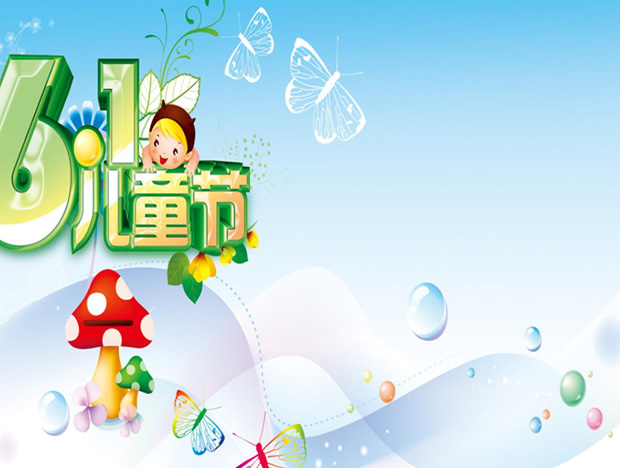 六一儿童节卡通PPT模板