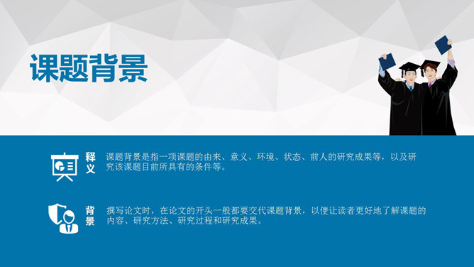 适合女生的毕业答辩PPT模板