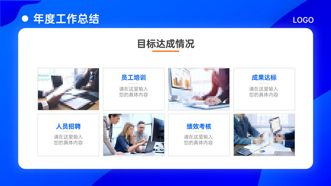 极简扁平插画年终总结PPT模板
