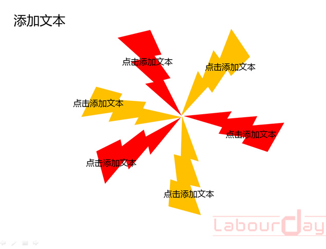 主题鲜明的五一劳动节PPT模板
