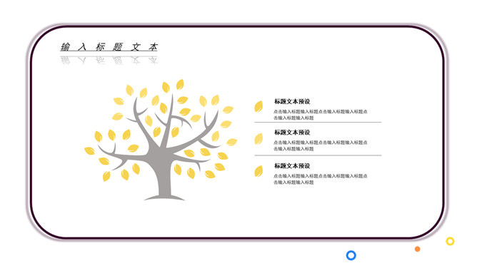 MBE风格吉他音乐培训PPT模板