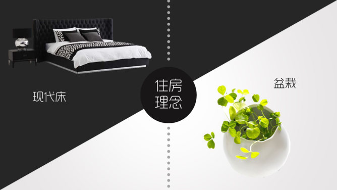 倡导简约生活理念PPT作品