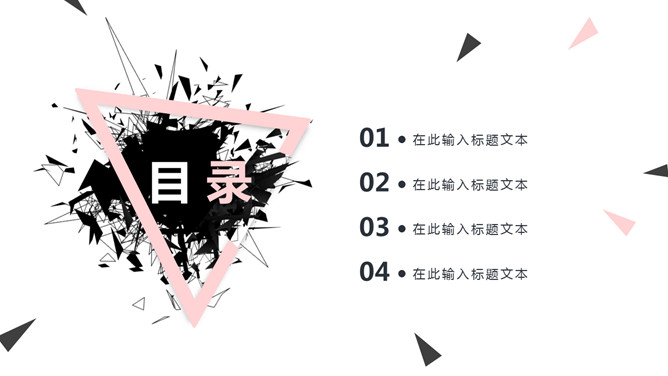 欧美风创意设计PPT模板
