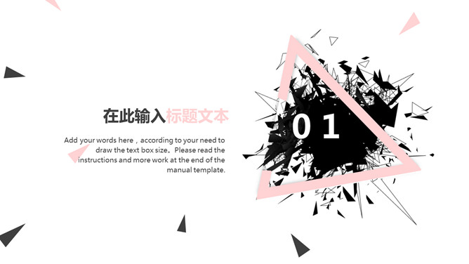 欧美风创意设计PPT模板