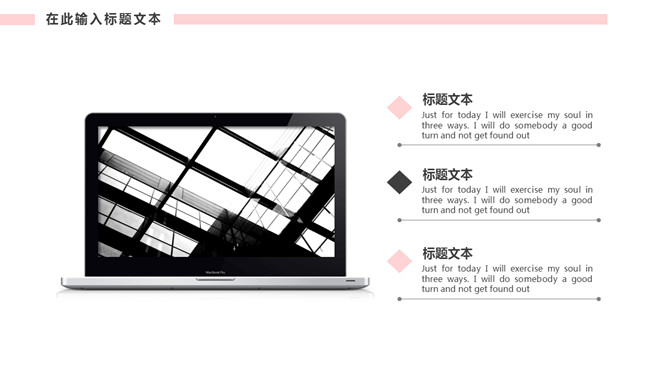 欧美风创意设计PPT模板