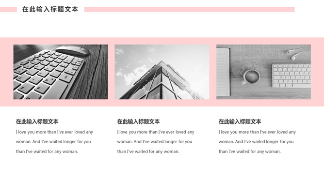 欧美风创意设计PPT模板
