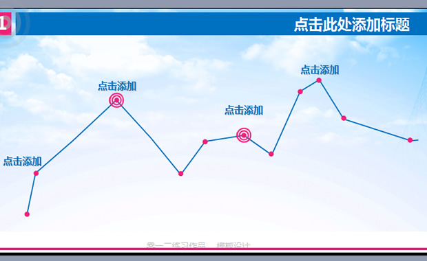 纸飞机动态PPT模板