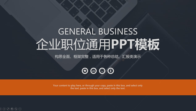 框架完整休闲商务扁平化欧美风工作总结报告PPT模板