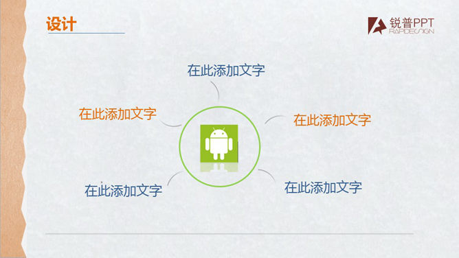 简洁个人介绍PPT模板