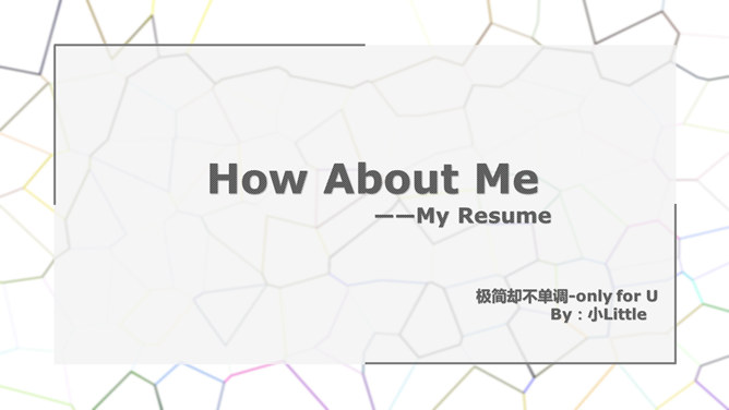 项目工程师简历PPT模板