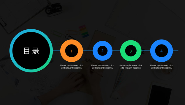 圆圈创意封面亮丽色彩线形图表科技风工作总结PPT模板