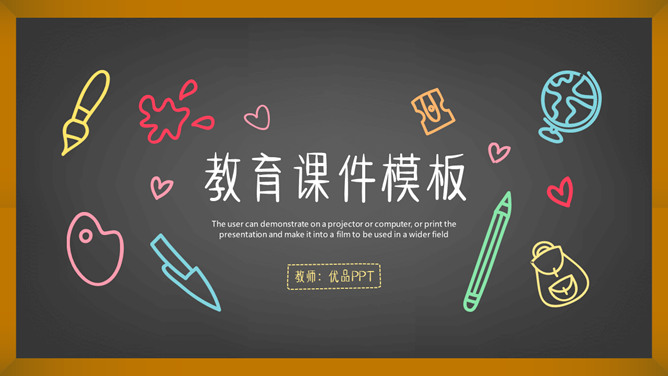 手绘卡通粉笔黑板风格PPT模板